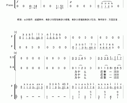 我心悠悠简谱