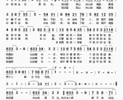 比较爱简谱(歌词)-梁静茹演唱-桃李醉春风记谱