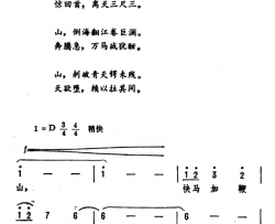 十六字令三首毛泽东词劫夫曲十六字令三首毛泽东词 劫夫曲简谱