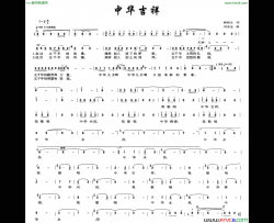 中华吉祥陈政立词刘克忠曲简谱