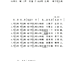 王大娘钉缸小调简谱
