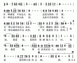 永远的爱简谱-艾红梅演唱-文柱、晓晔/孟庆云词曲