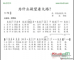 为什么凝望着大路简谱-约瑟夫·科布松演唱