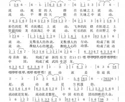 流动的中国简谱-高洁演唱-张宏梁/张宏梁词曲