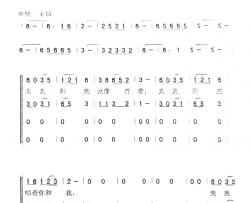 美美阳朔 合唱版简谱