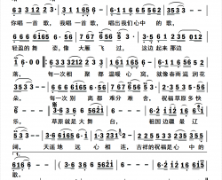 心中的歌唱简谱-肖洋演唱-杨居文制作曲谱