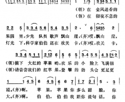 大红的苹果献给谁简谱