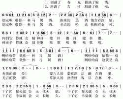 敬你一杯马奶酒简谱(歌词)-天亮演唱-秋叶起舞记谱上传