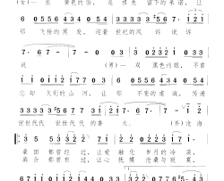 我们属于一个中国领唱合唱简谱