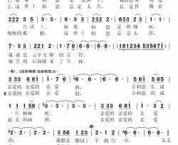 相思成林简谱(歌词)-陈笠笠演唱-秋叶起舞记谱