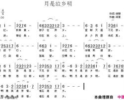 月是故乡明诗耕词诗草曲简谱-诗草演唱-吕桂田、诗耕/诗草、徐斯朝词曲