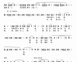 收淡菜简谱-于淑珍演唱