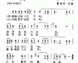 蜜蜂过岭为花开简谱-电影《刘三姐》选曲