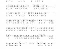 未来有我简谱-傅莉珊演唱-韩毅曲谱