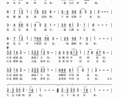 大江之歌简谱-阎维文演唱