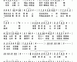 永远的长调简谱-乌英嘎演唱-高山/新吉乐图词曲