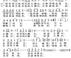 百姓放歌大舞台简谱