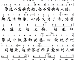 别想她简谱
