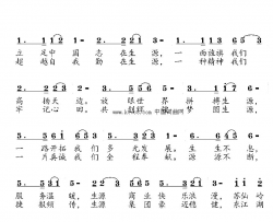 生生不息 源源不断简谱