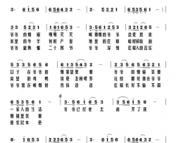 爷爷的烟锅简谱