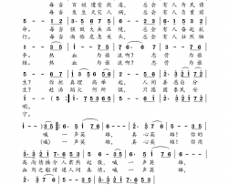 喊一声英雄简谱-小弩演唱-小弩曲谱