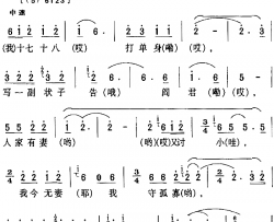 房县民歌：写副壮子告阎君简谱-