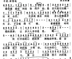 爱你在意想不到的地方简谱-梁雁翎演唱-陈子鸿/黄浩然词曲