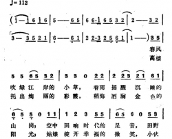 东江遥电视片《东江之春》主题歌简谱