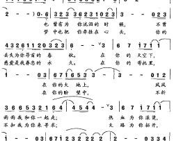 我是你传奇中的一个故事梁和平词冯世全曲我是你传奇中的一个故事梁和平词 冯世全曲简谱