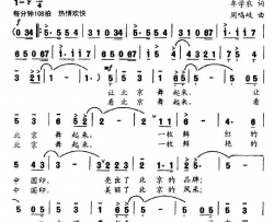 北京舞起来简谱