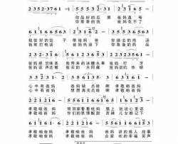 孝敬咱爸妈简谱