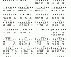 打马汉子的眷恋简谱-浪漫老歌演唱-邝培旭/徐斯朝词曲