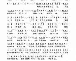 你是我今生要等的人简谱-唱想人生演唱-孙国良/邱义成词曲