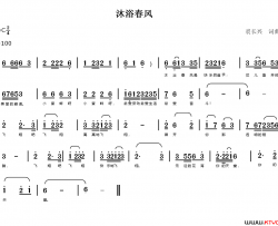 沐浴春风简谱