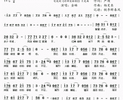 续爱简谱(歌词)-金琳演唱-电视《封神英雄 2》片尾曲
