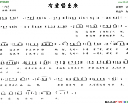 有爱唱出来简谱