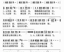 雁飞飞简谱