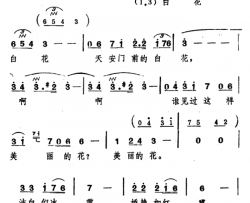 白花简谱