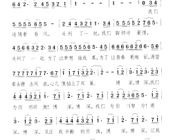 创造奇迹石家庄博深工具集团有限公司之歌简谱