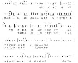 来来回回简谱-张学友-