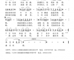 额尔古纳河简谱