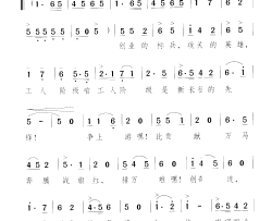 工人阶级是新长征的先锋简谱