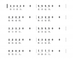 麦苗起身简谱-贾累军曲谱