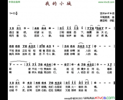 我的小城简谱