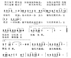 爱心简谱-宋小明词 阿罗曲