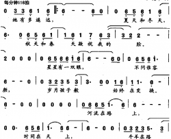 美好简谱-韩葆词 王晓峰曲