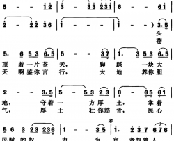 清正廉洁做公仆简谱