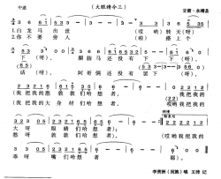 阿哥俩还没有罢下简谱-李贵洲演唱-甘肃民歌词曲