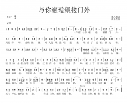 与你邂逅银楼门简谱