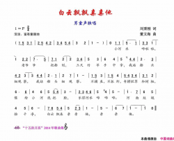 白云飘飘亲亲他简谱